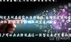 biao数字货币私人之间交易的全面指南/biao数字货